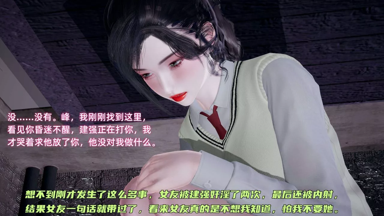 [3D]暴露女友小月-第09话 - 图片 86