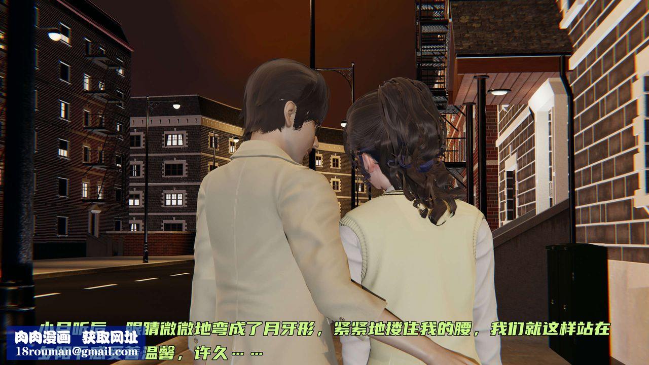 [3D]暴露女友小月第09话