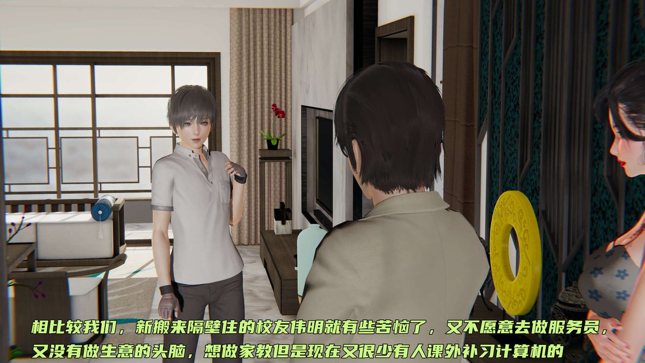 [3D]暴露女友小月第10话