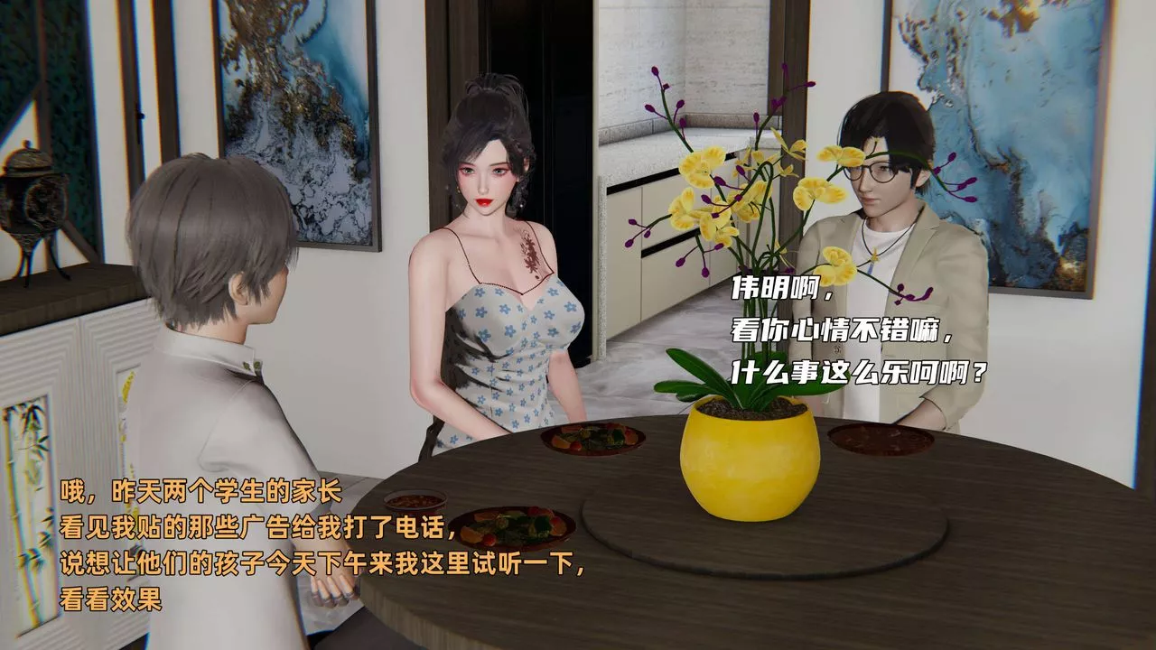 [3D]暴露女友小月-第10话 - 图片 6