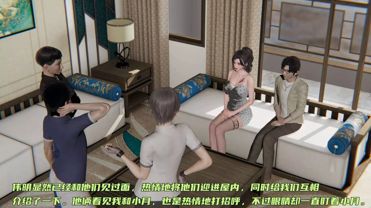 [3D]暴露女友小月-第10话 - 图片 10