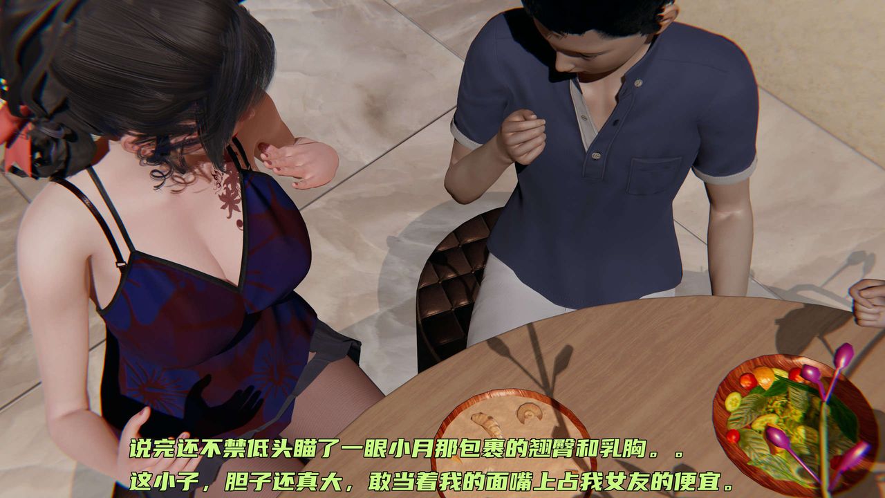 [3D]暴露女友小月第10话