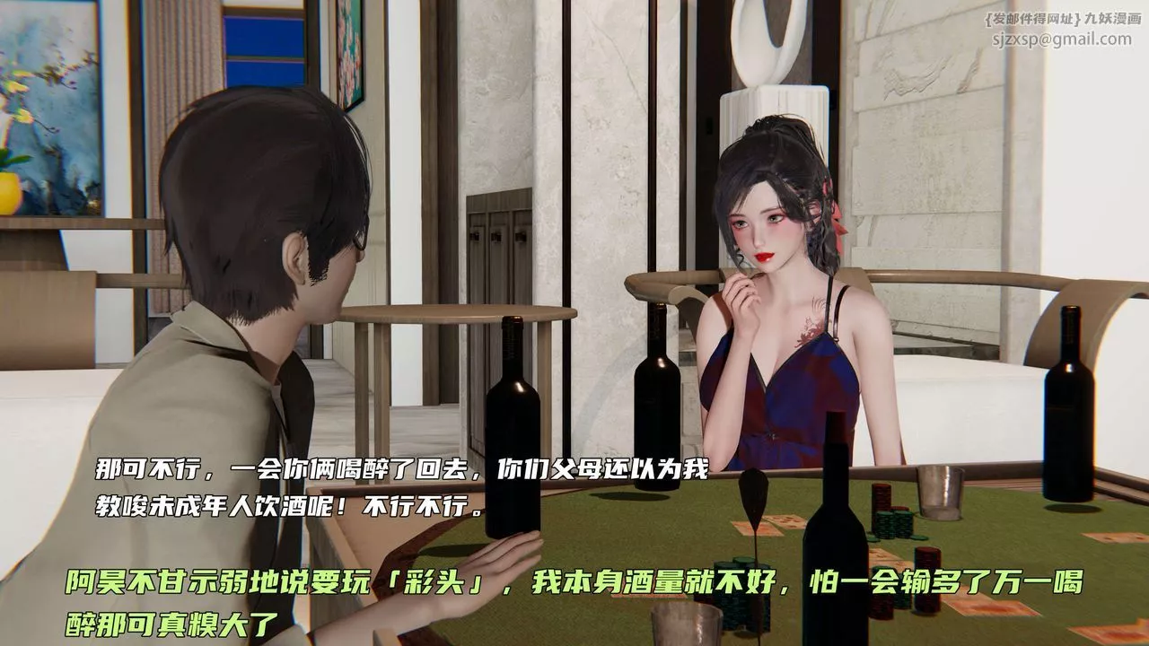 [3D]暴露女友小月-第10话 - 图片 28