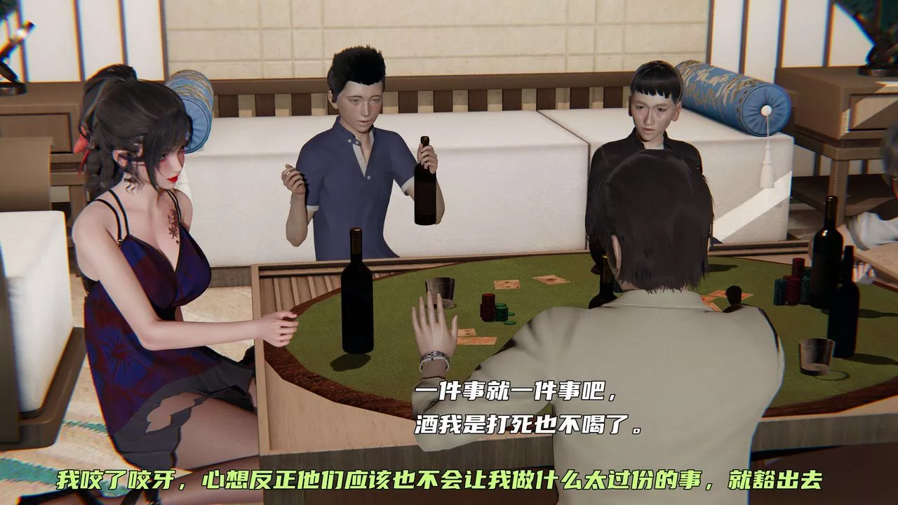 [3D]暴露女友小月-第10话 - 图片 33