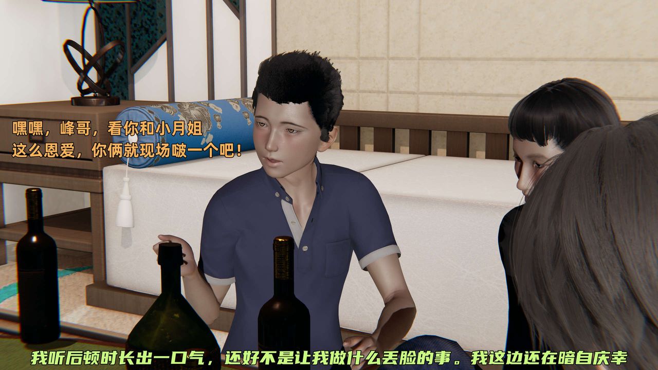 [3D]暴露女友小月第10话