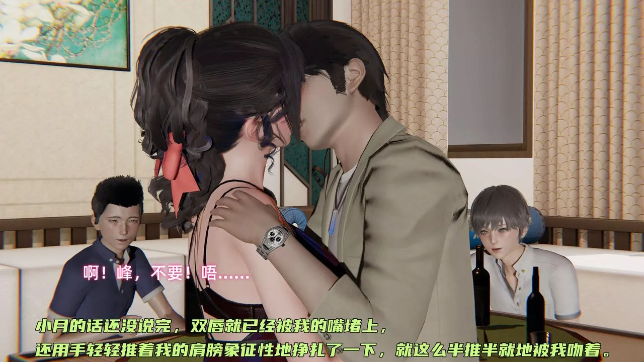[3D]暴露女友小月-第10话 - 图片 39