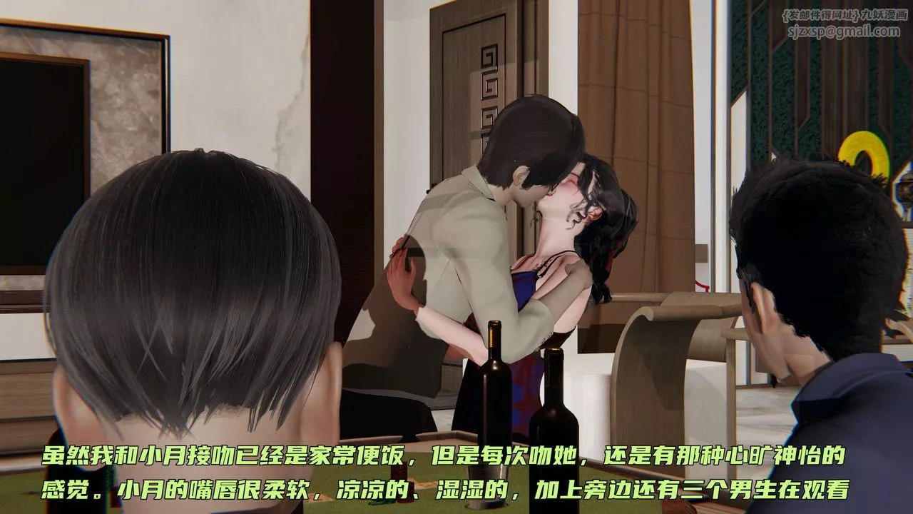 [3D]暴露女友小月-第10话 - 图片 40