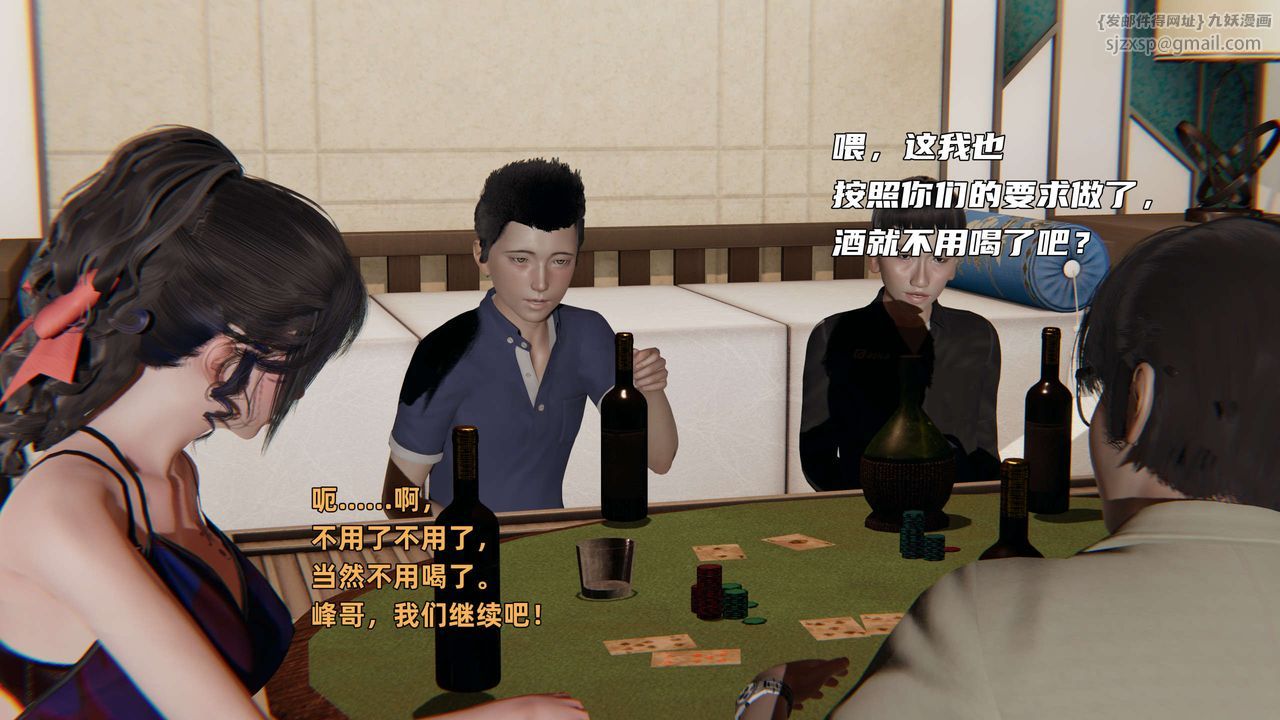 [3D]暴露女友小月第10话