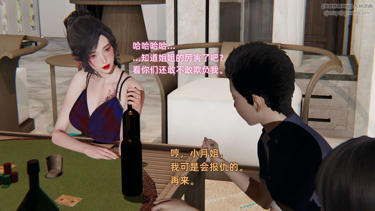 [3D]暴露女友小月第10话