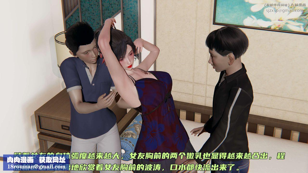 [3D]暴露女友小月第10话