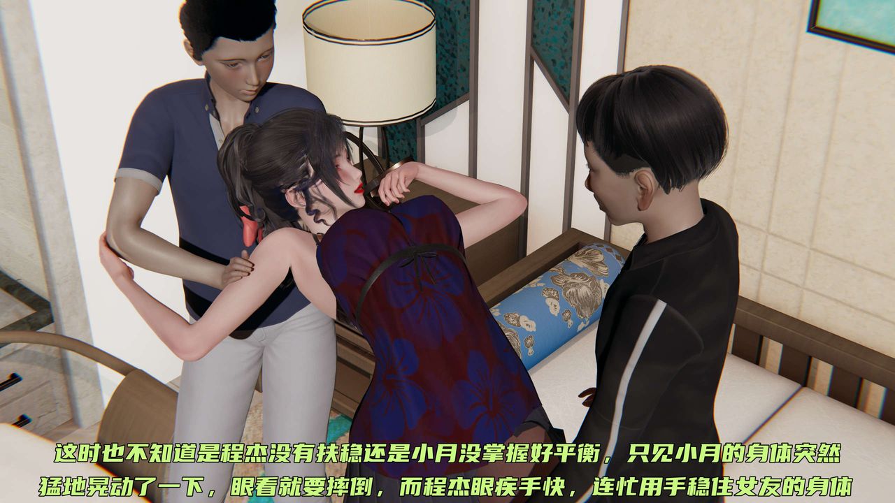 [3D]暴露女友小月第10话