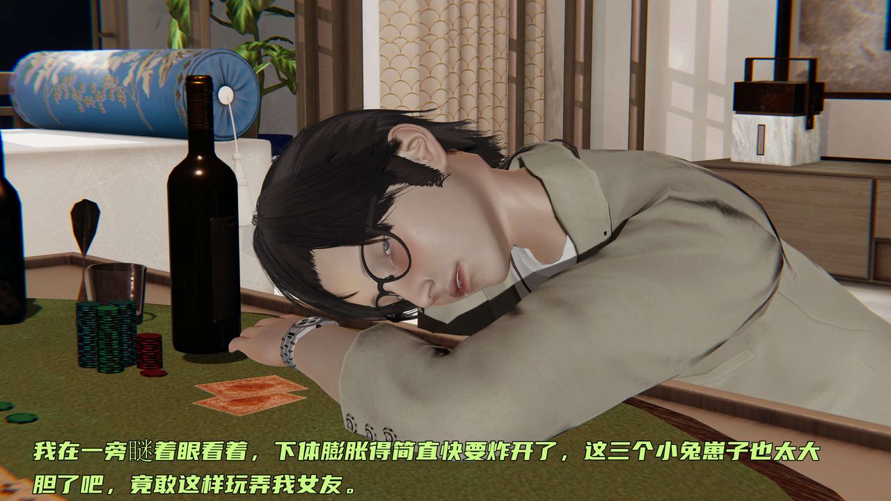 [3D]暴露女友小月第10话