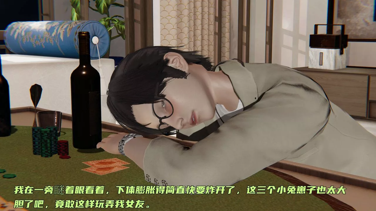 [3D]暴露女友小月-第10话 - 图片 72