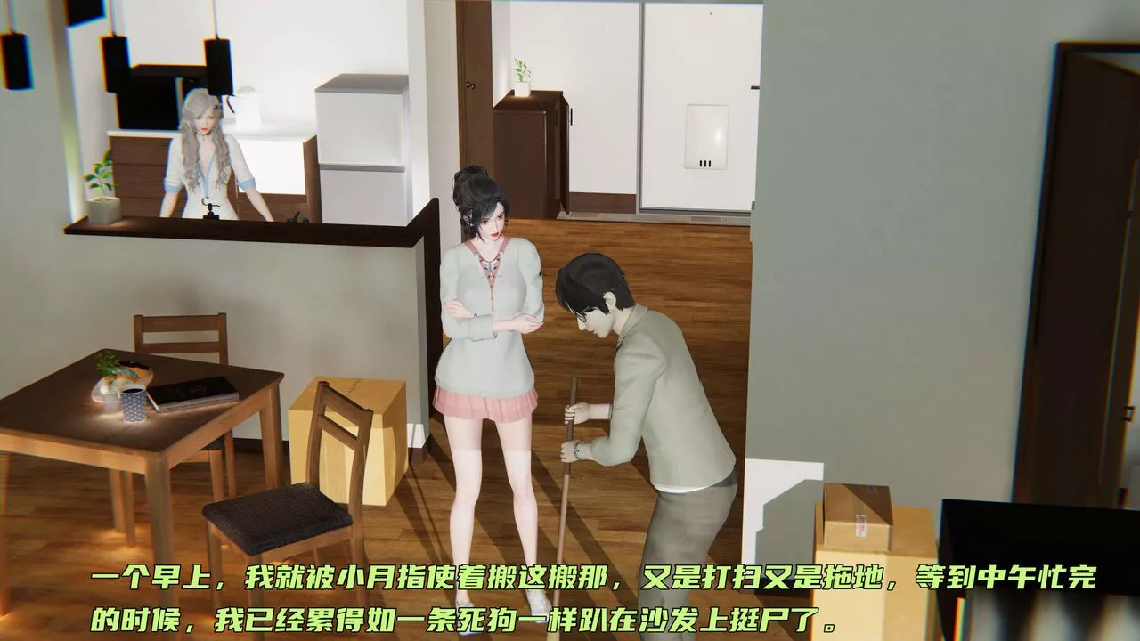 [3D]暴露女友小月-第10话 - 图片 81