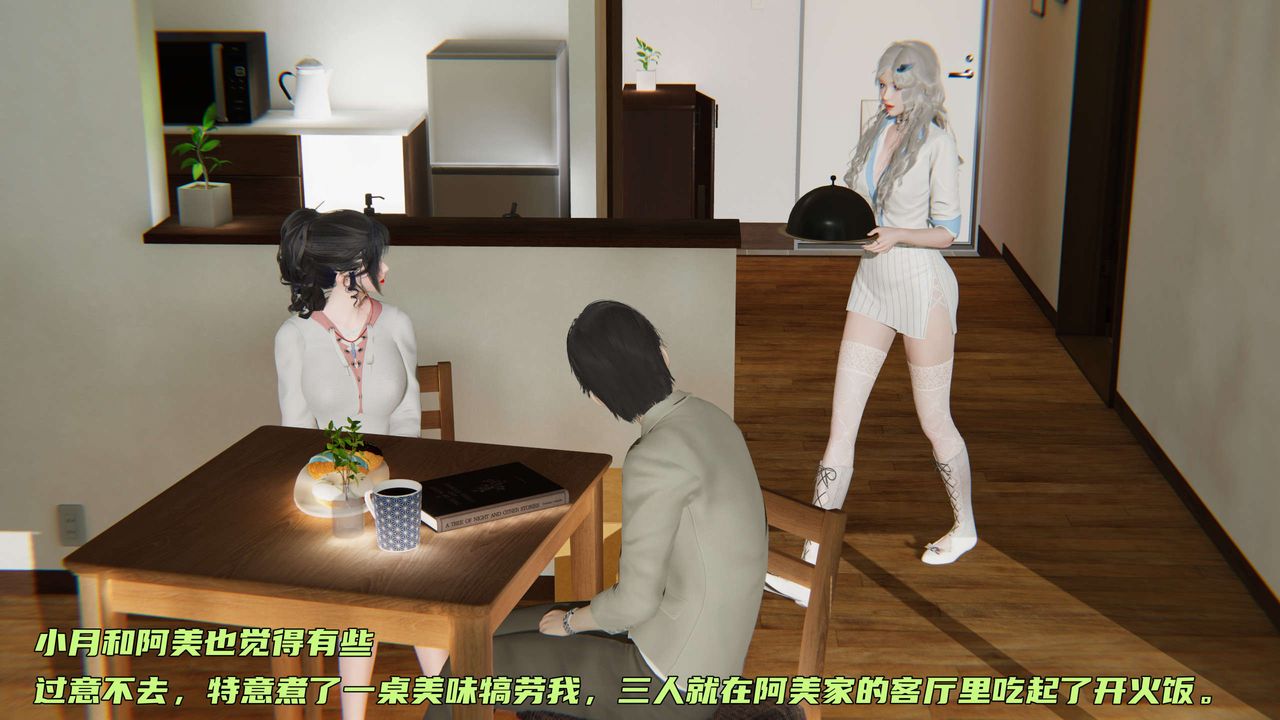 [3D]暴露女友小月第10话