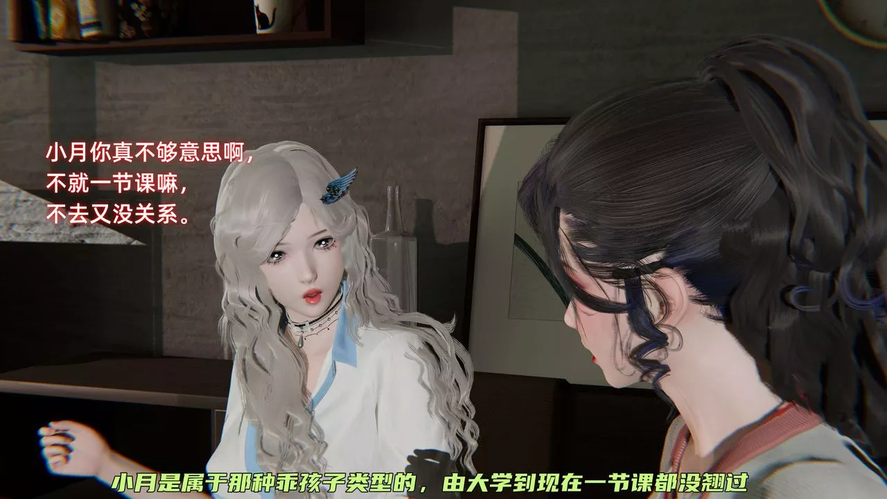 [3D]暴露女友小月-第10话 - 图片 85