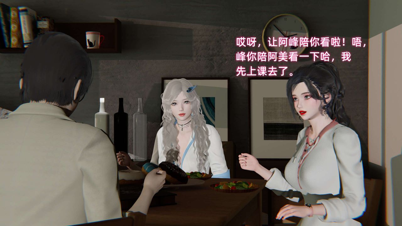 [3D]暴露女友小月第10话