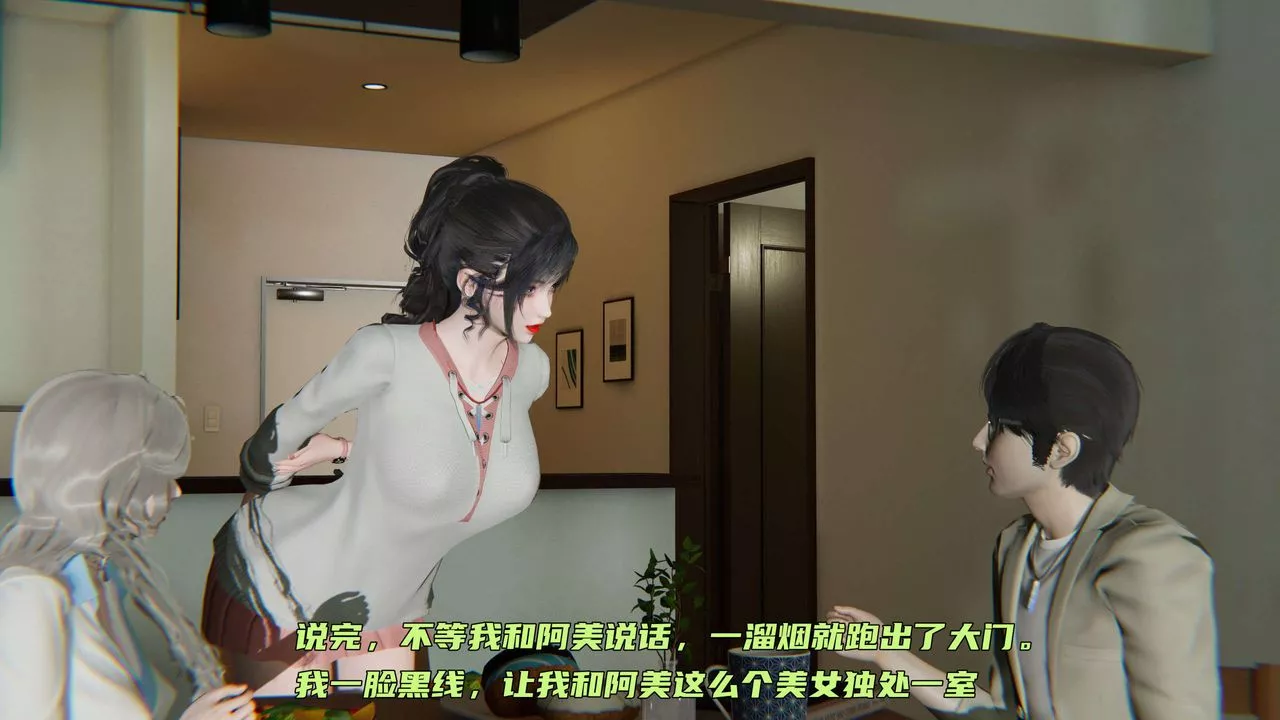 [3D]暴露女友小月-第10话 - 图片 87