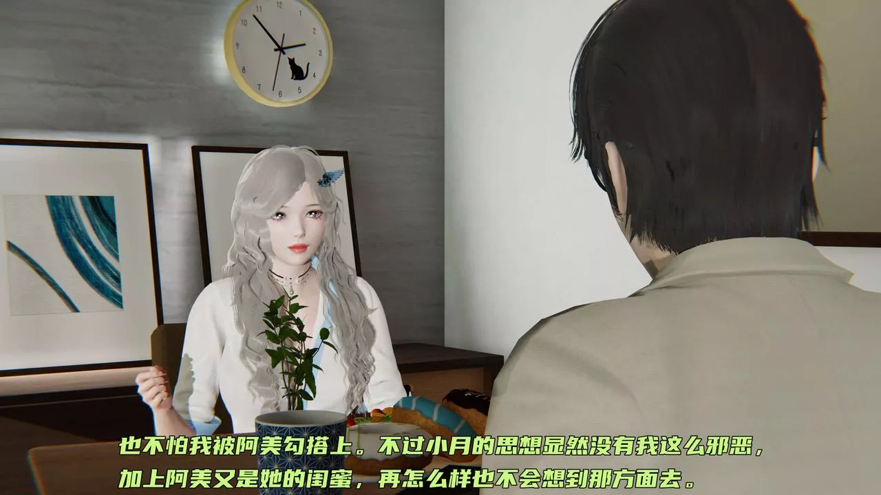 [3D]暴露女友小月-第10话 - 图片 88