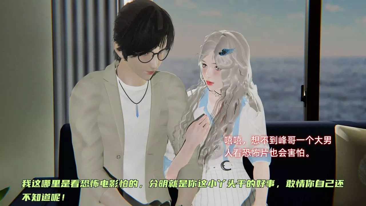 [3D]暴露女友小月-第10话 - 图片 96