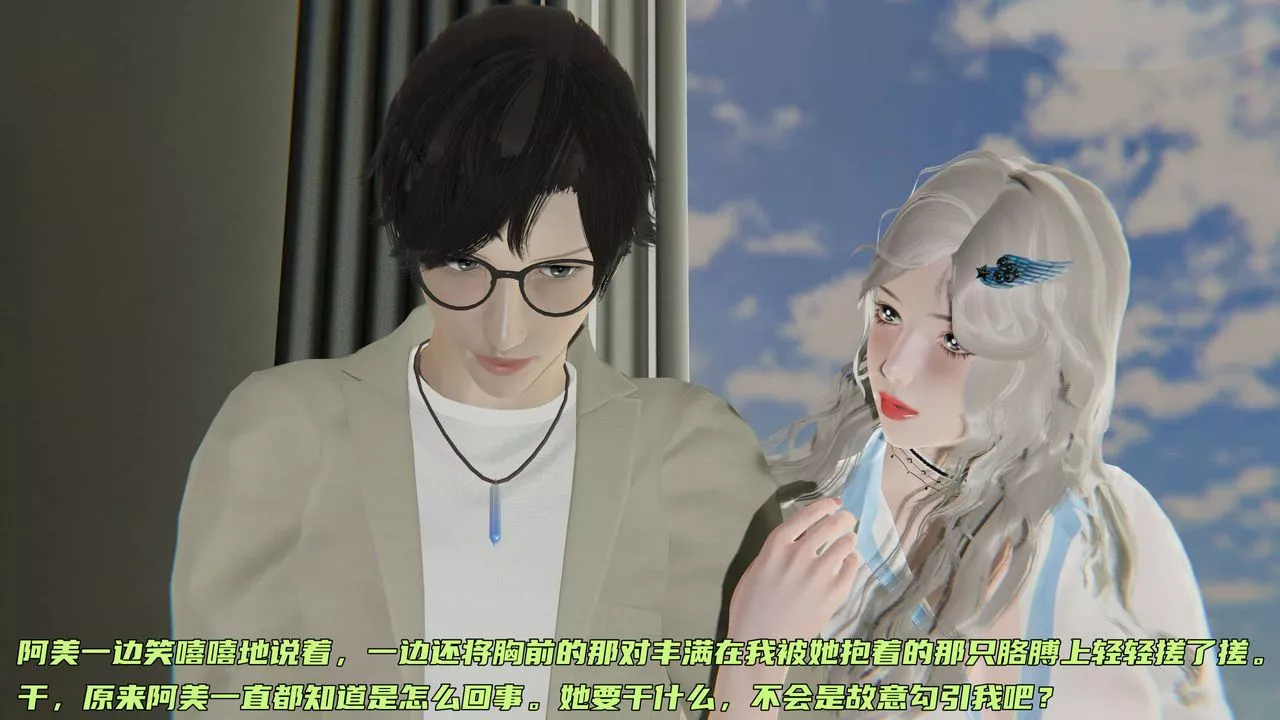 [3D]暴露女友小月-第10话 - 图片 98