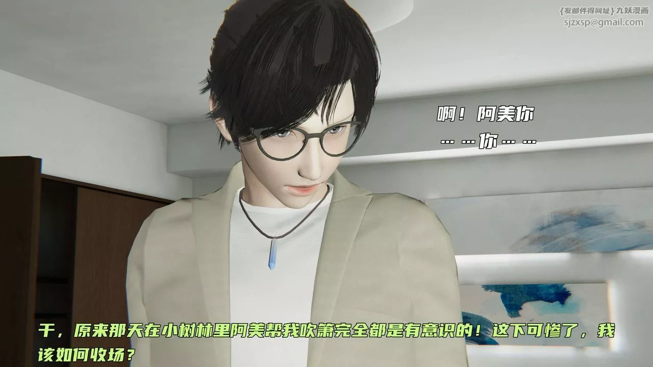 [3D]暴露女友小月-第10话 - 图片 100