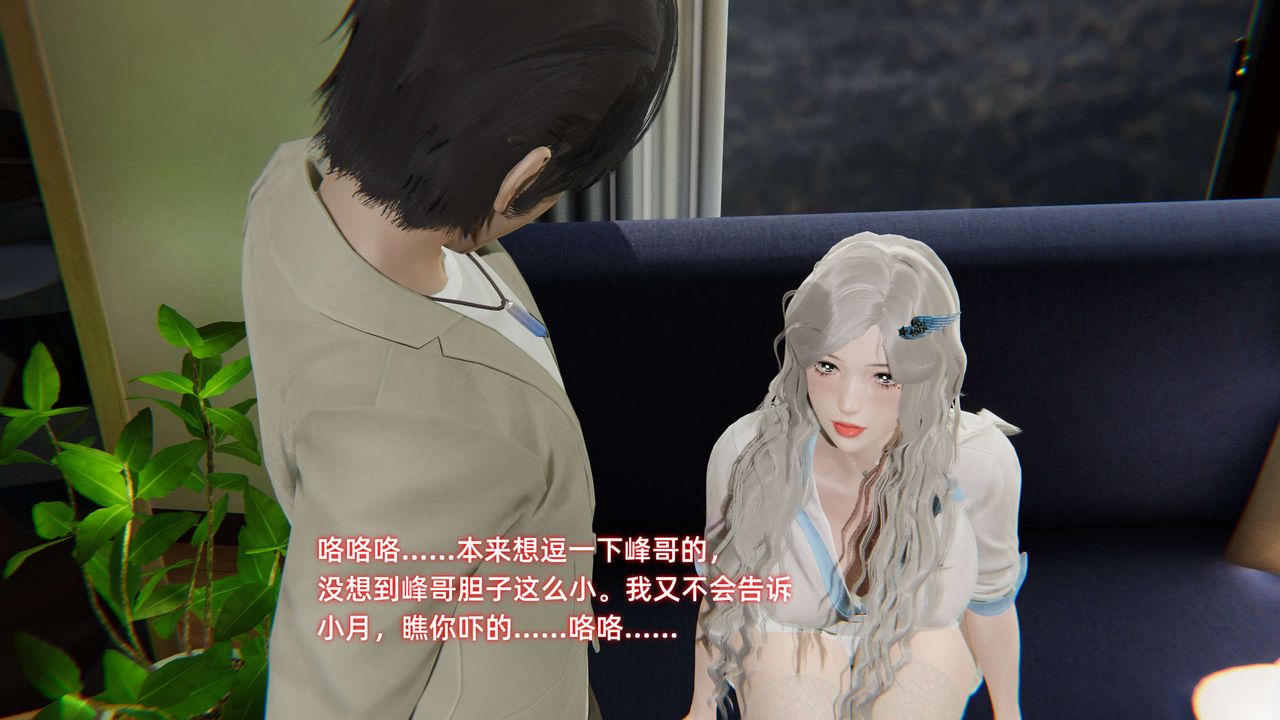 [3D]暴露女友小月第10話