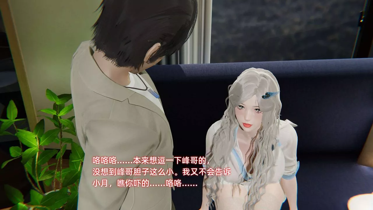 [3D]暴露女友小月-第10话 - 图片 101