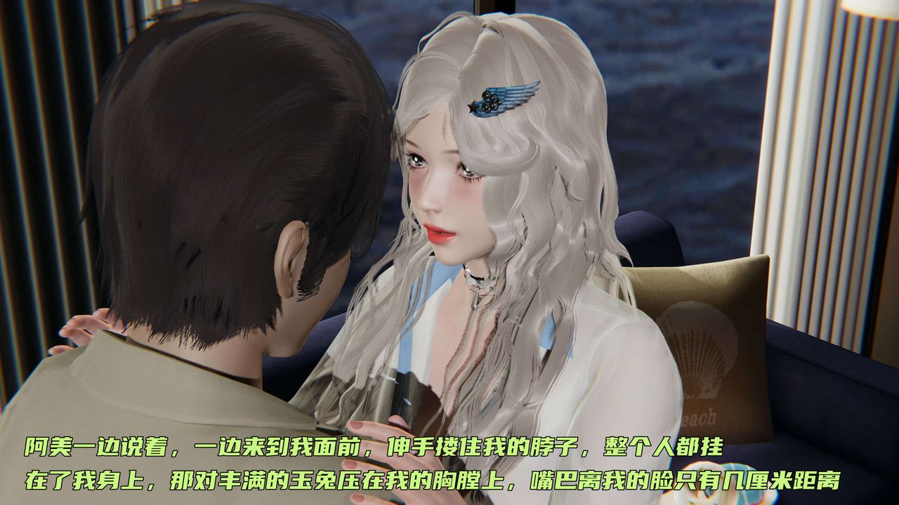 [3D]暴露女友小月第10话