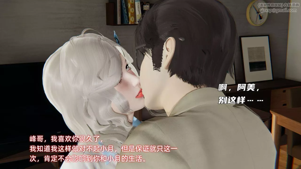 [3D]暴露女友小月第10話