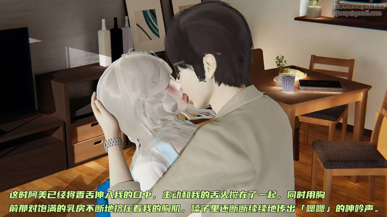 [3D]暴露女友小月-第10话 - 图片 106
