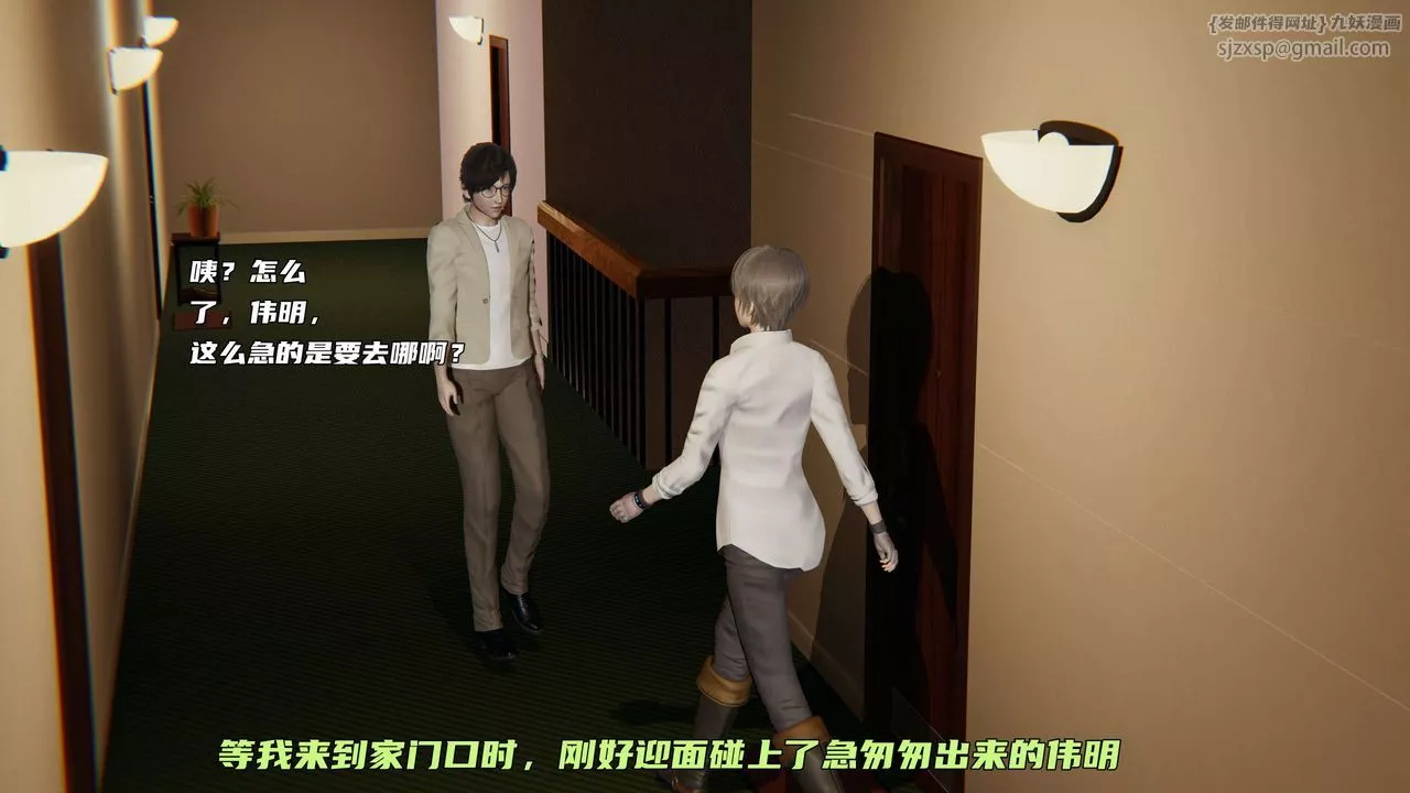 [3D]暴露女友小月-第11话 - 图片 20