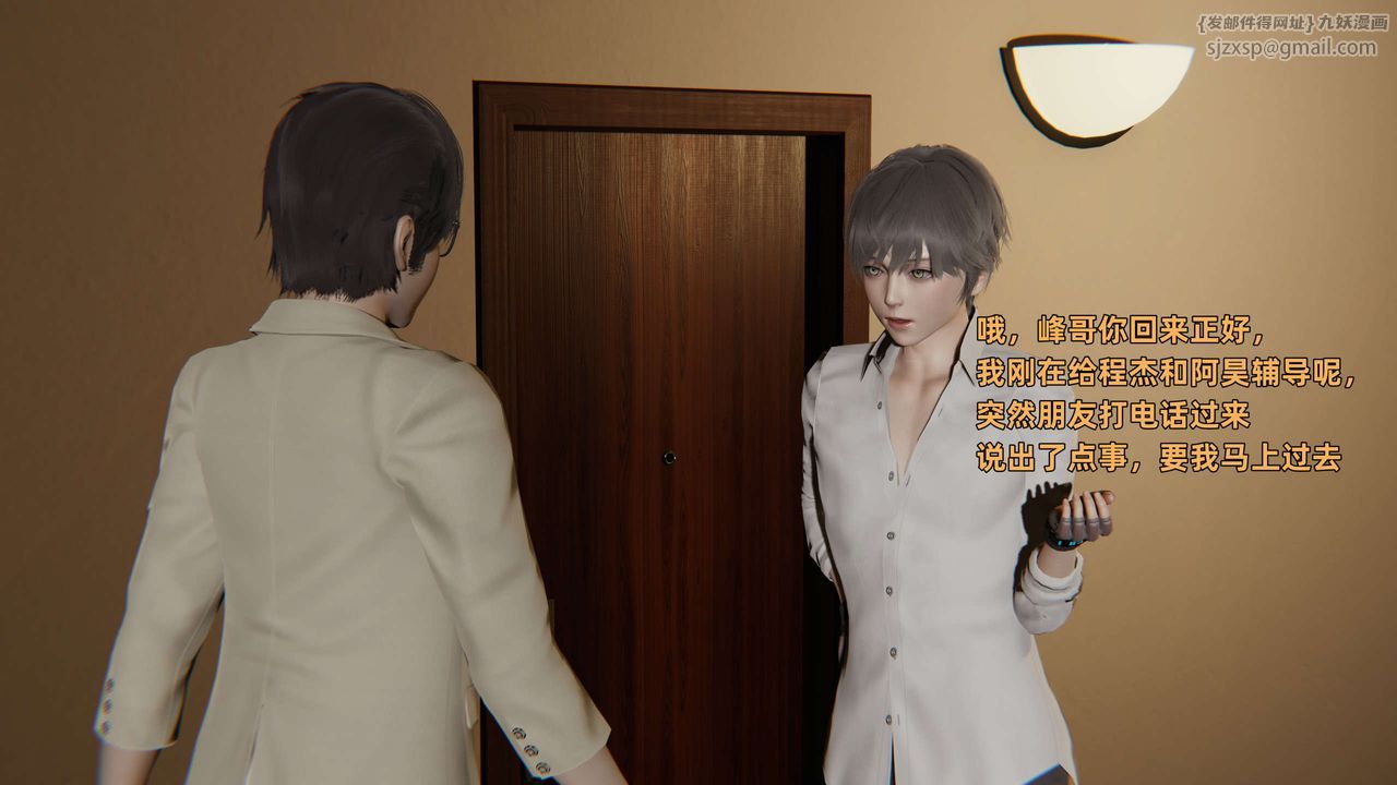 [3D]暴露女友小月第11话