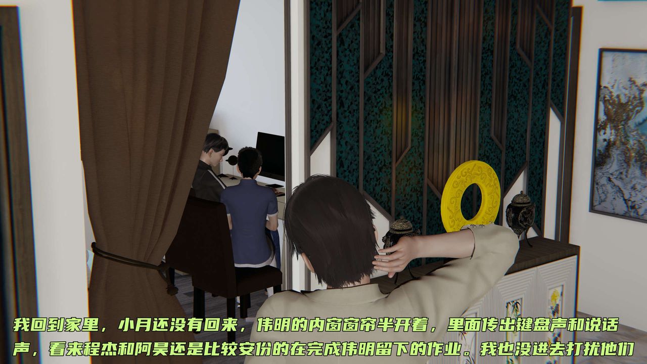 [3D]暴露女友小月第11话