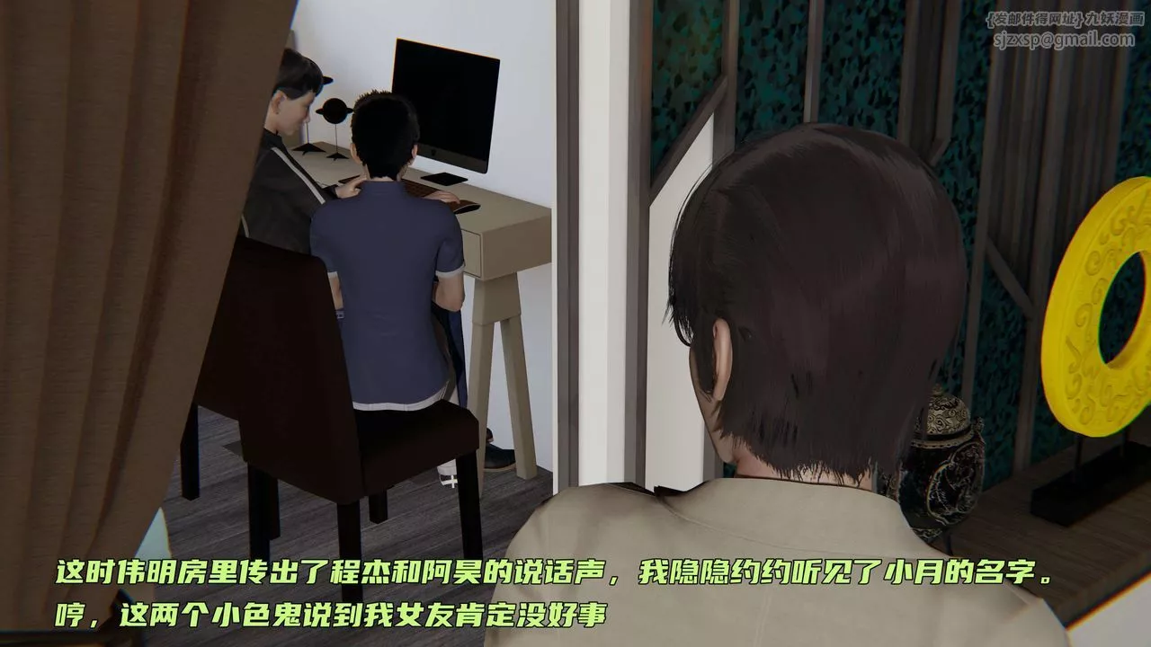 [3D]暴露女友小月-第11话 - 图片 24