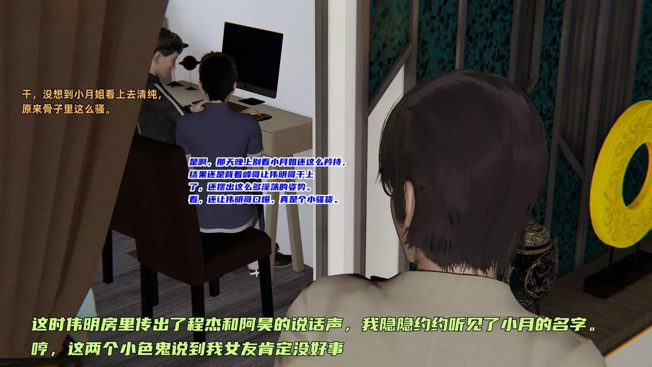 [3D]暴露女友小月-第11话 - 图片 25