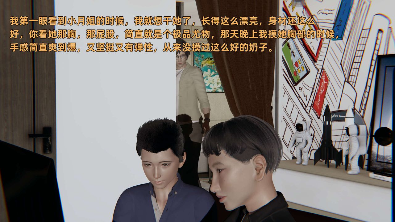 [3D]暴露女友小月第11话