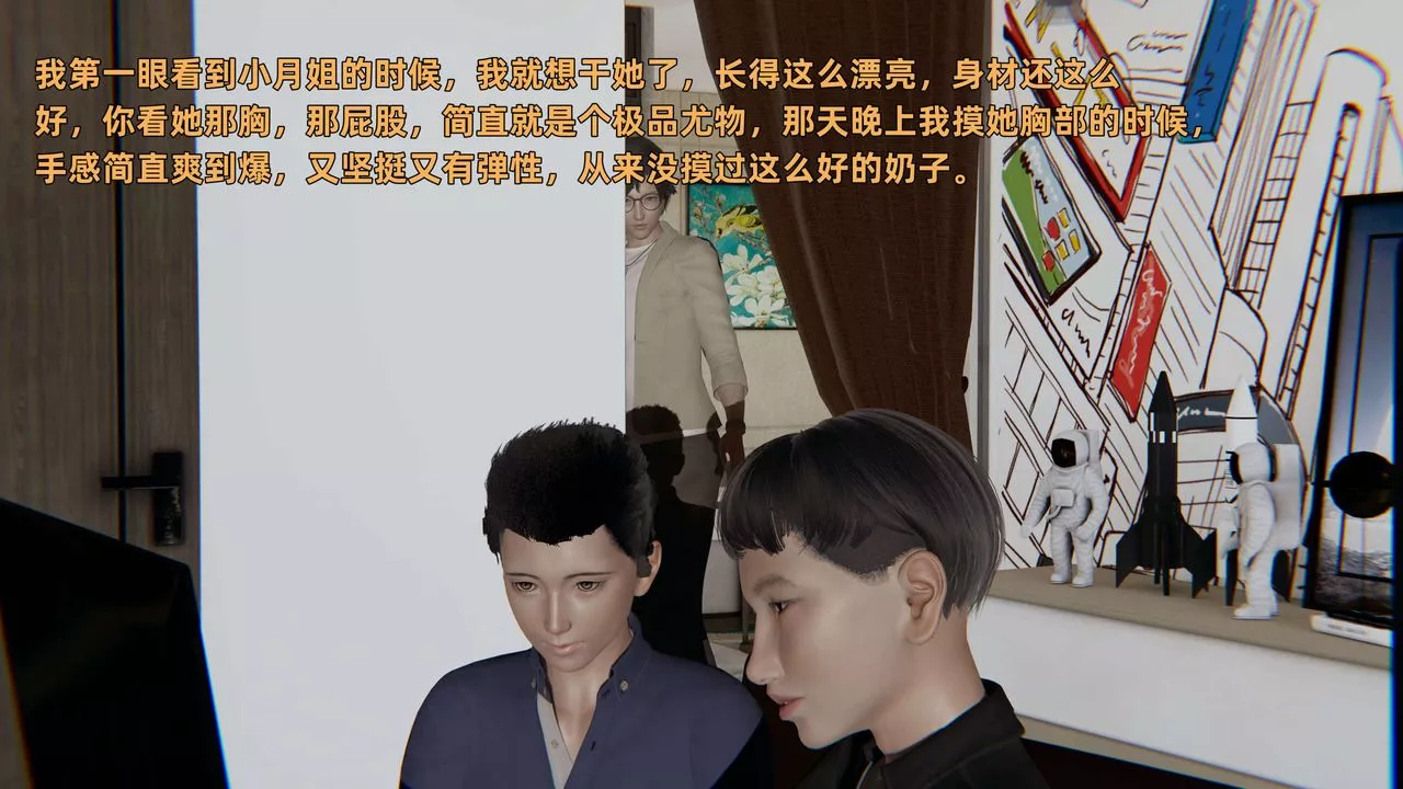 [3D]暴露女友小月第11話