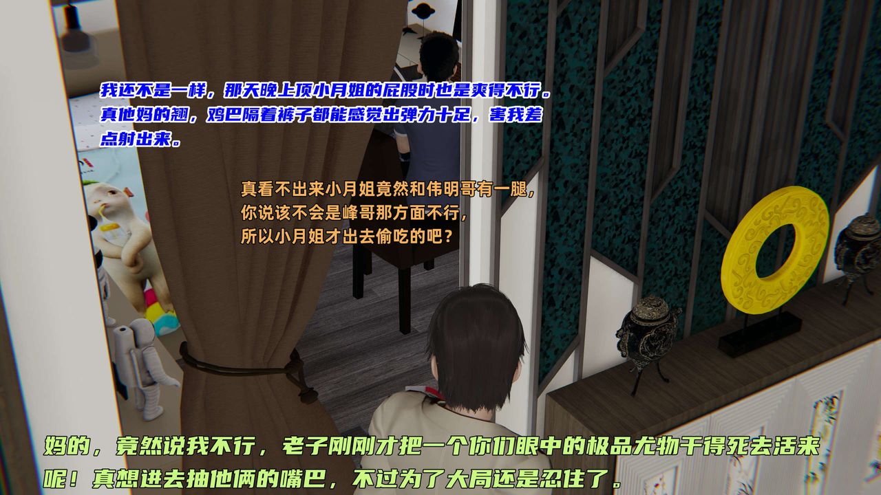 [3D]暴露女友小月第11话