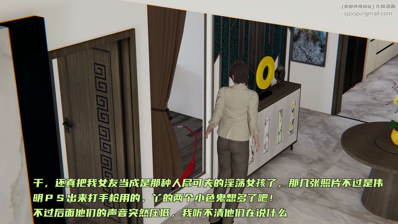 [3D]暴露女友小月第11话