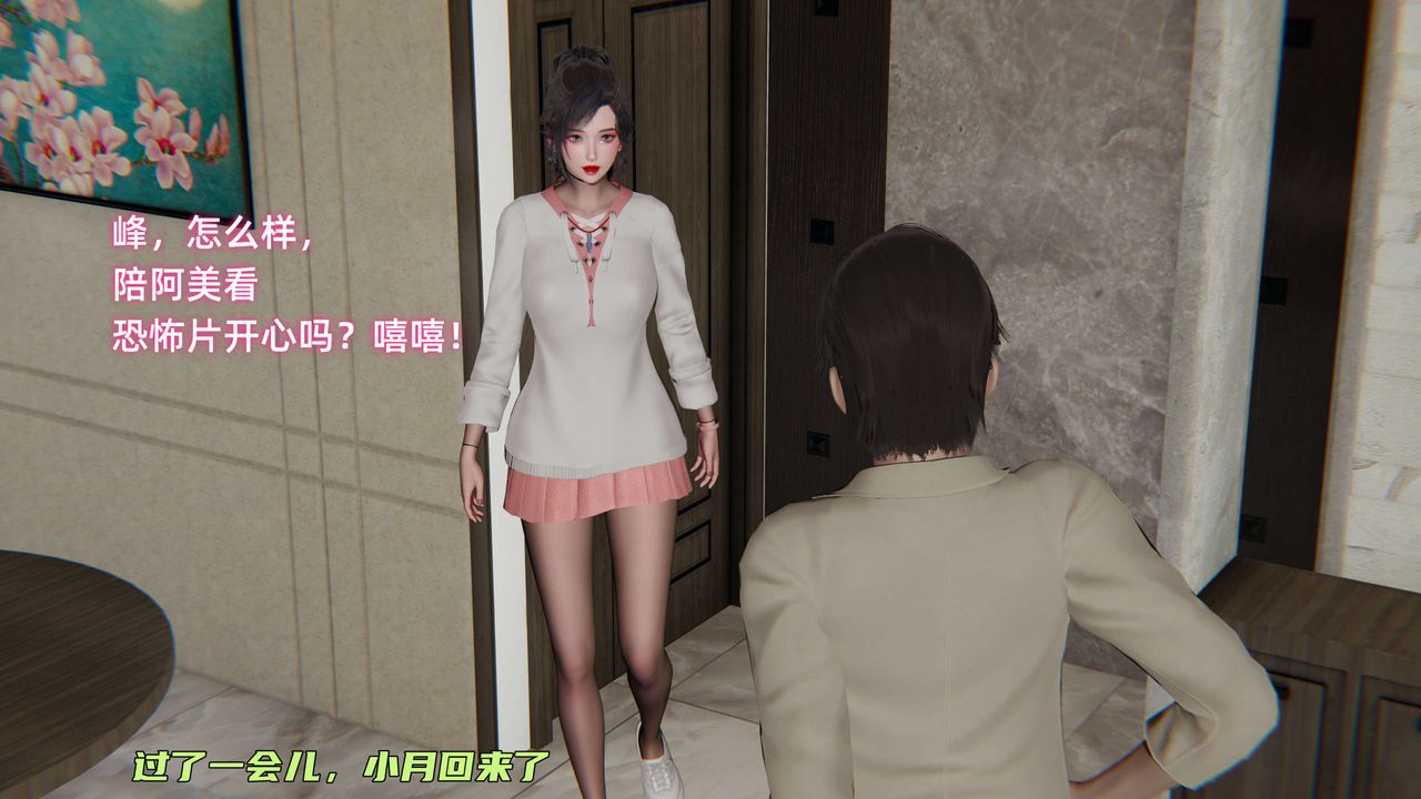 [3D]暴露女友小月第11话