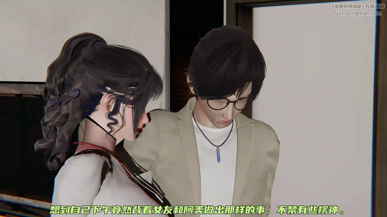 [3D]暴露女友小月-第11话 - 图片 33