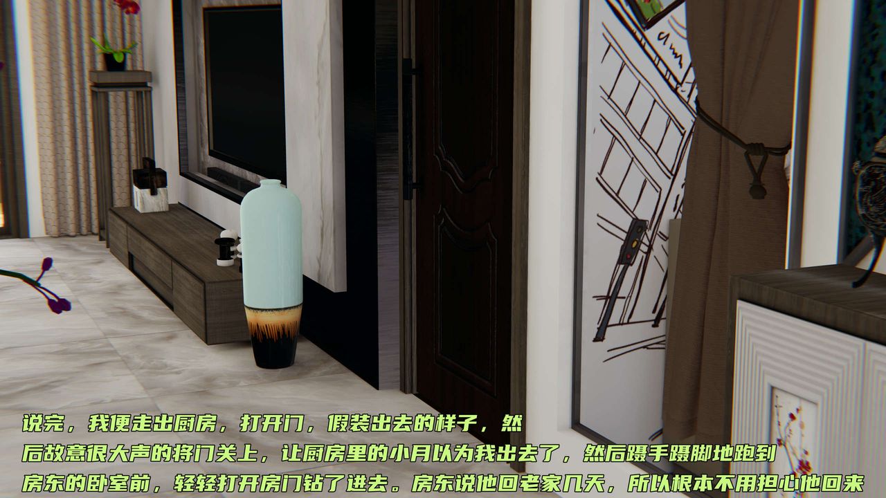 [3D]暴露女友小月第11话