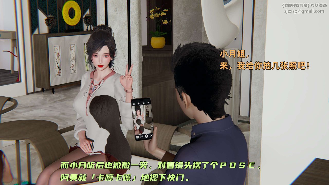 [3D]暴露女友小月第11话