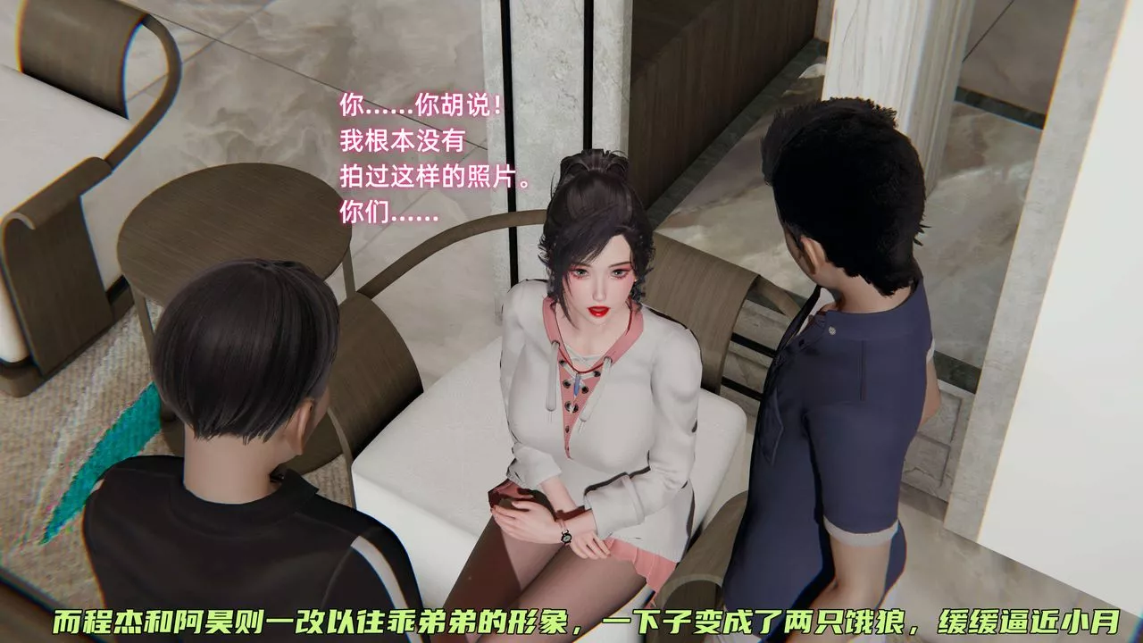 [3D]暴露女友小月第11話