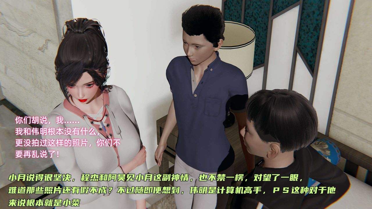 [3D]暴露女友小月第11话