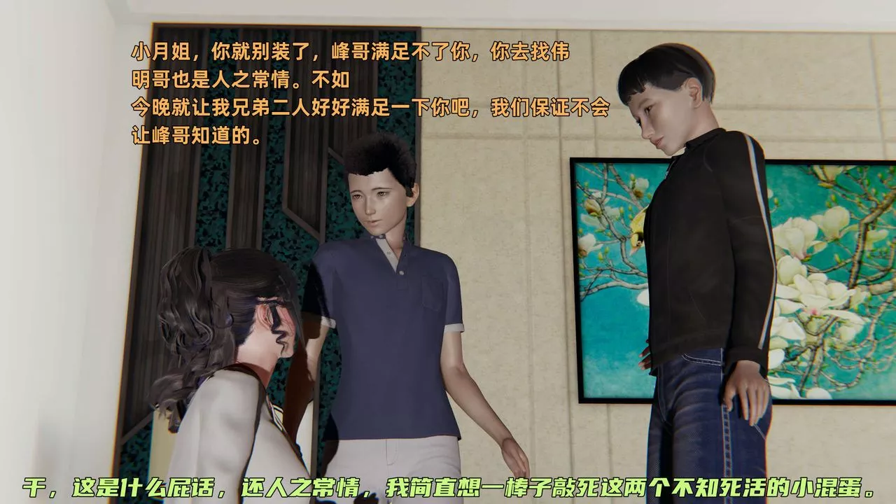 [3D]暴露女友小月-第11话 - 图片 51