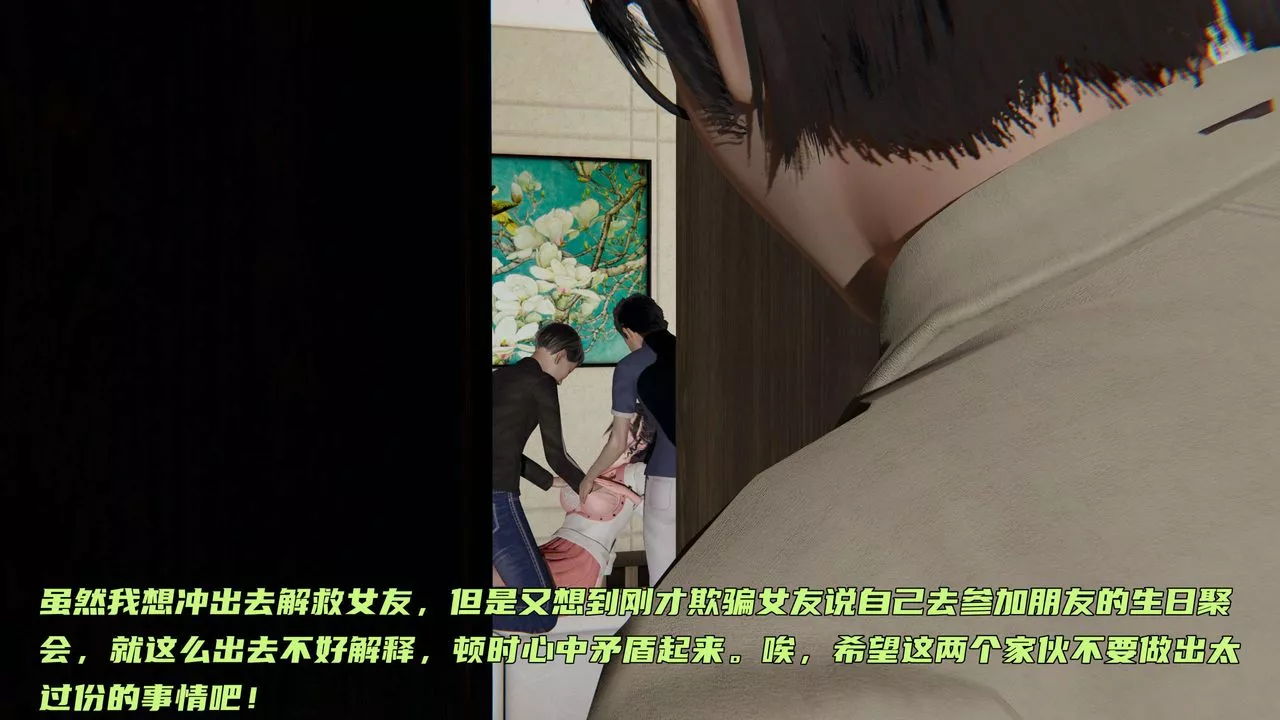 [3D]暴露女友小月第11話