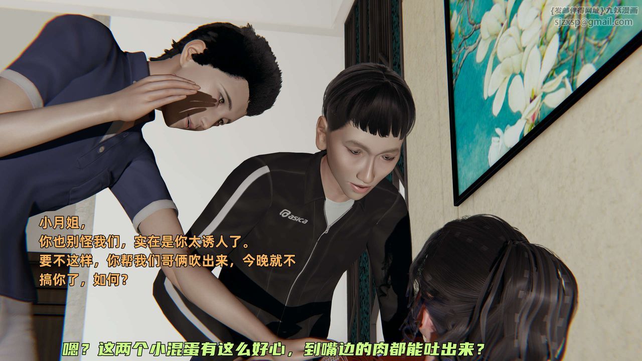 [3D]暴露女友小月第11话