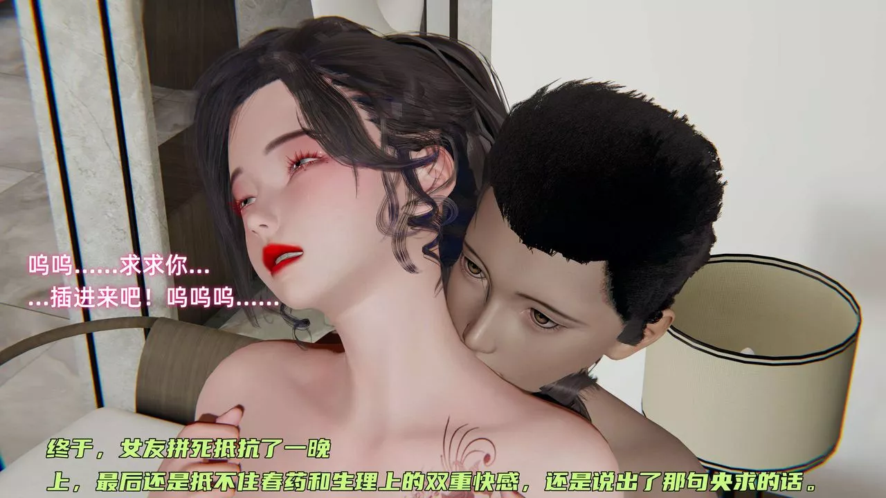 [3D]暴露女友小月-第11话 - 图片 99